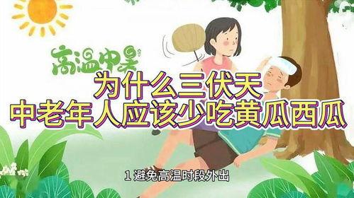 俩老人吃瓜互动,两位老人共享悠闲时光