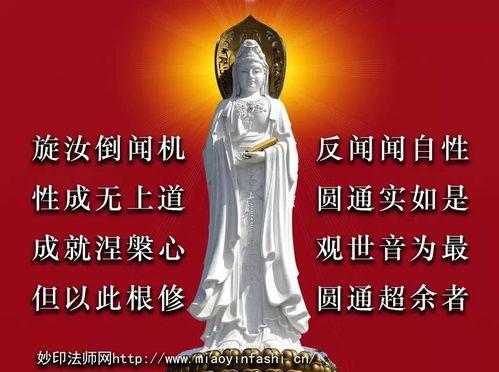 吃瓜楞严咒念诵