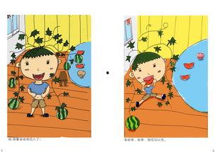 吃瓜要吐籽ppt,揭秘日常生活中的小秘密