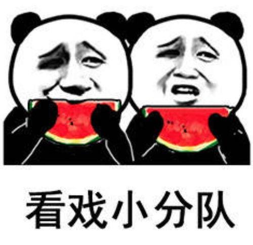 男生发吃瓜表情怎么回答,揭秘吃瓜表情背后的男生心理