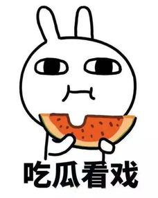 吃瓜君 限流ing,揭秘网络热点的幕后真相